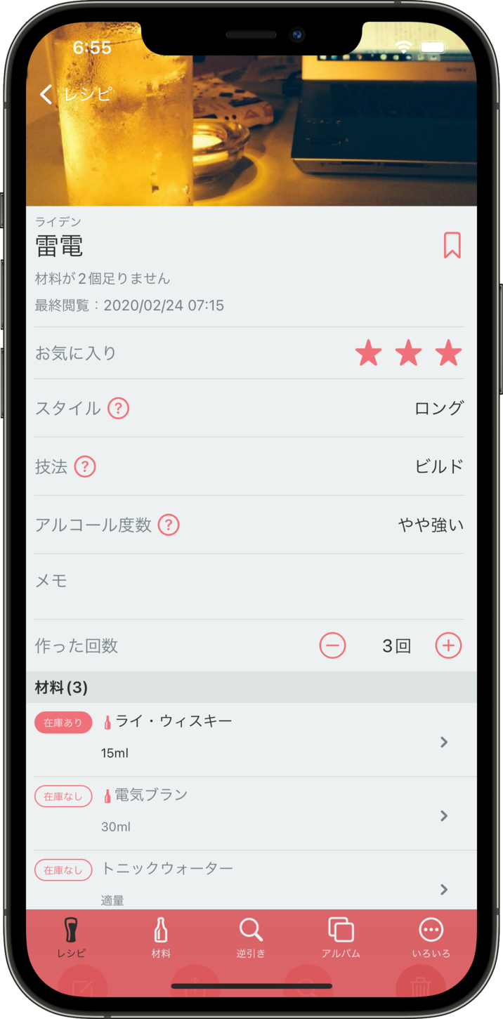 App screenshot